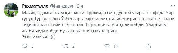 Скрин: Twitter