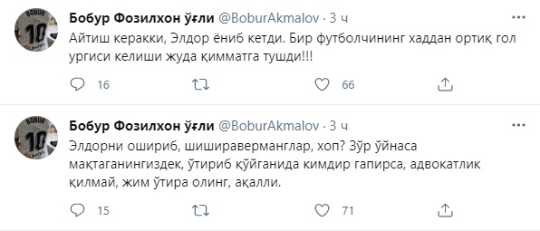 Скрин: Twitter