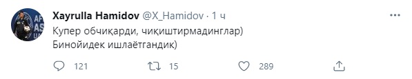 Скрин: Twitter