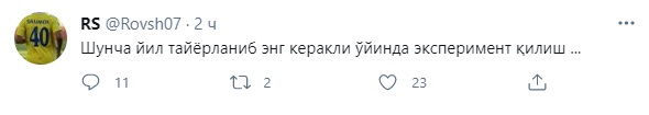 Скрин: Twitter