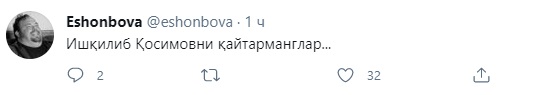 Скрин: Twitter