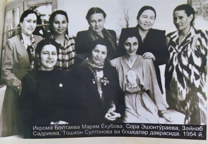 Maryam Yoqubova hamkasblari — Ikroma Boltayeva, Sora Eshonto‘rayeva, Zaynab Sadriyeva, Toshxon Sultonova va boshqalar davrasida. 1954-yil