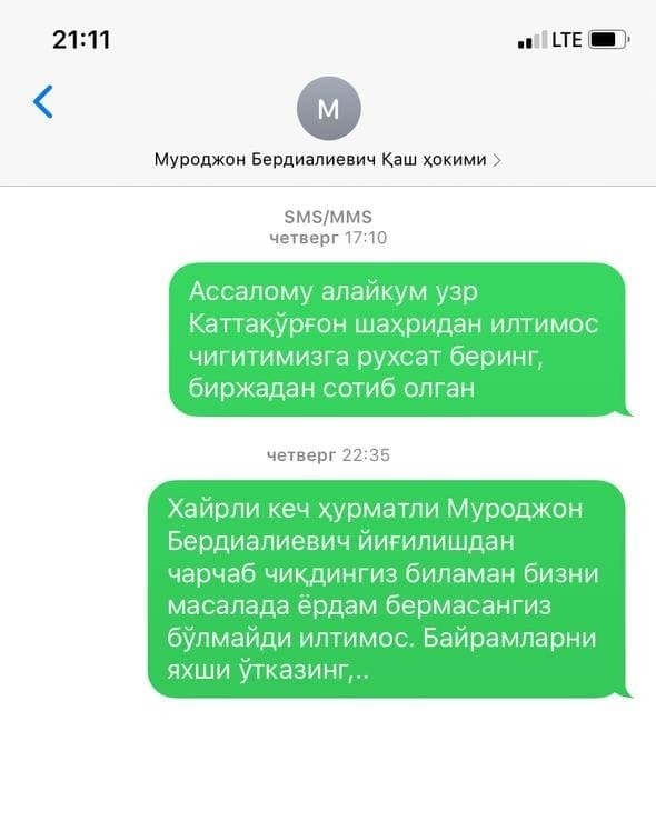 Гавҳар Алимованинг Муротжон Азимов билан ёзишмаси