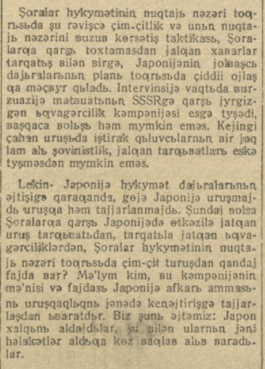 “Qizil O‘zbekiston” gazetasining 1932-yil 21-aprel sonidan lavha