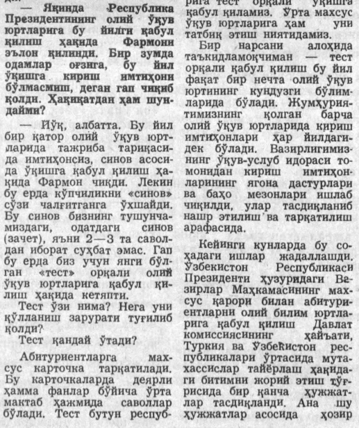 «Ўзбекистон овози» газетасининг 1992 йил 21 апрель сонидан лавҳа