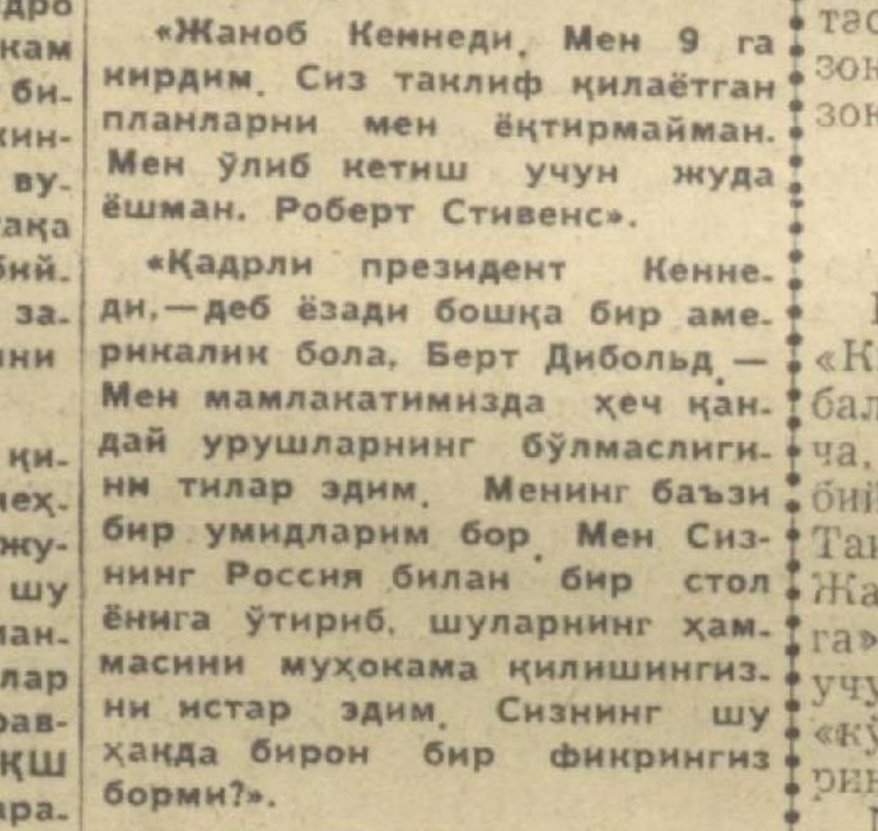 «Қизил Ўзбекистон» газетасининг 1962 йил 21 апрель сонидан лавҳа