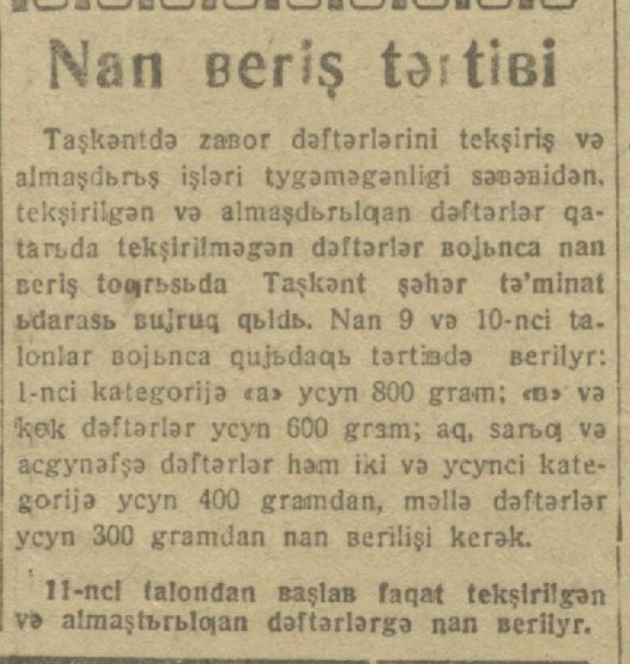 “Qizil O‘zbekiston” gazetasining 1932-yil 21-aprel sonidan lavha