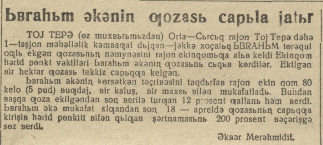 «Ёш ленинчи» газетасининг 1932 йил 21 апрель сонидан лавҳа