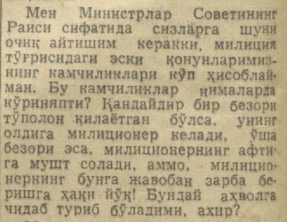 “Qizil O‘zbekiston” gazetasining 1962-yil 21-aprel sonidan lavha