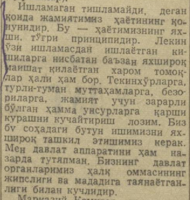 «Қизил Ўзбекистон» газетасининг 1962 йил 21 апрель сонидан лавҳа
