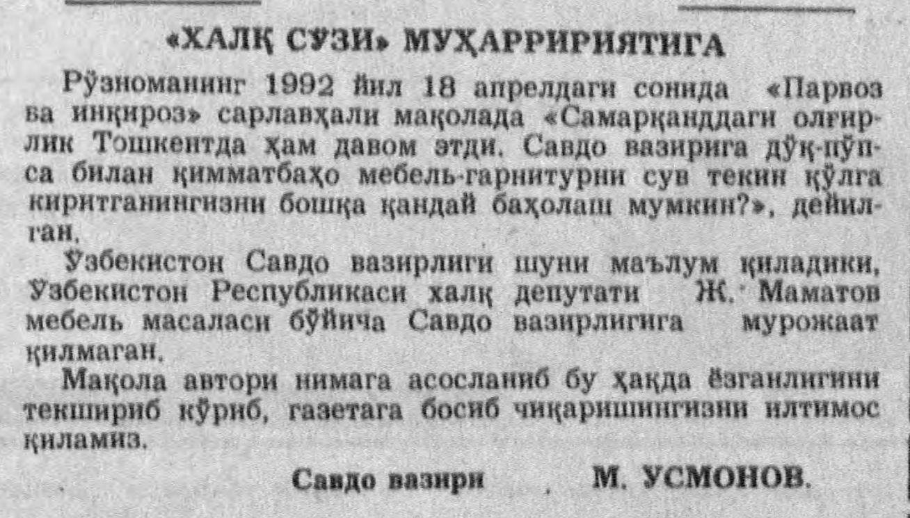 “Xalq so‘zi” gazetasining 1992-yil 21-aprel sonidan lavha
