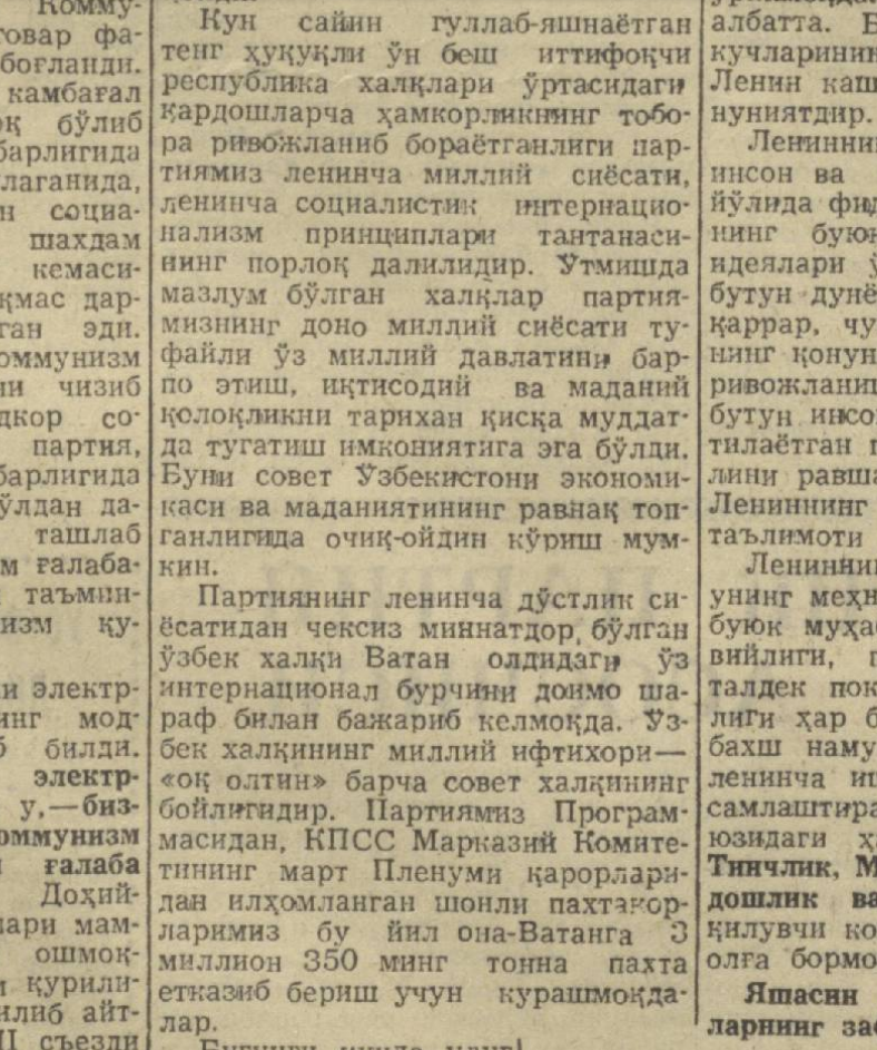 “Qizil O‘zbekiston” gazetasining 1962-yil 22-aprel sonidan lavha