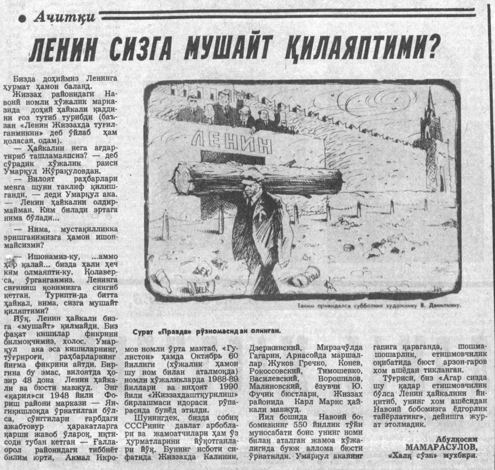 “Xalq so‘zi” gazetasining 1992-yil 22-aprel sonidan lavha