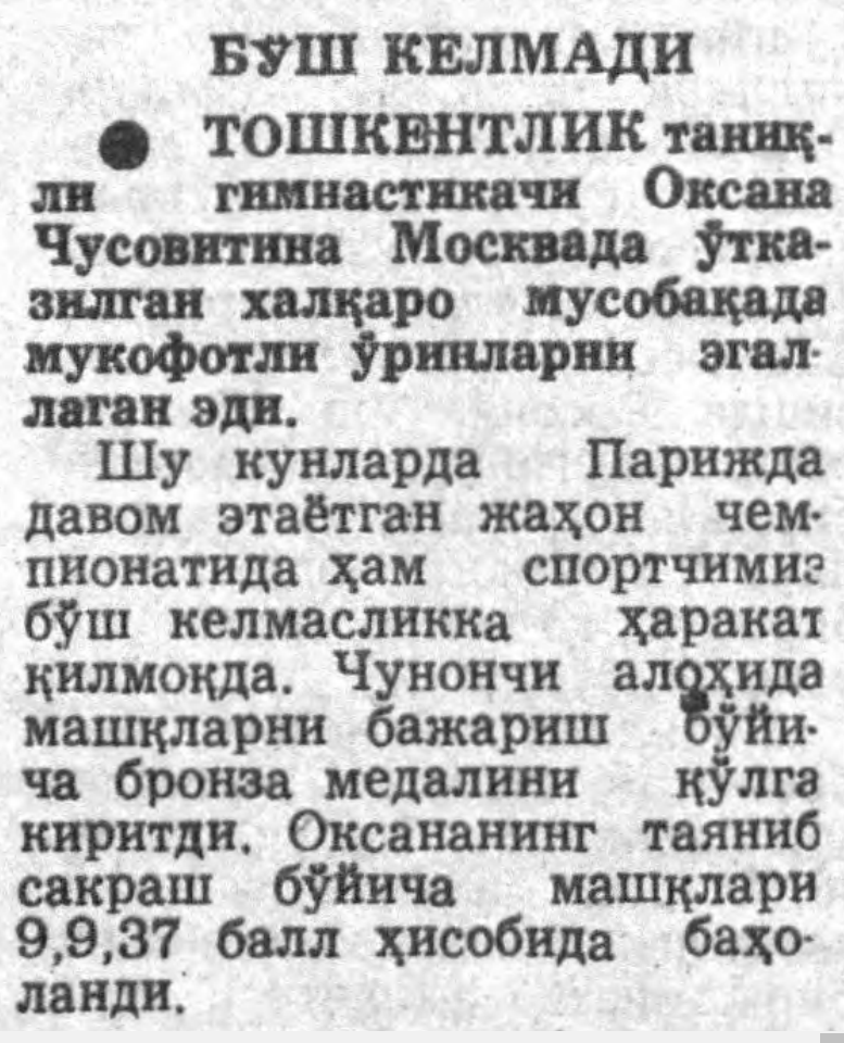 «Ўзбекистон овози» газетасининг 1992 йил 22 апрель сонидан лавҳа