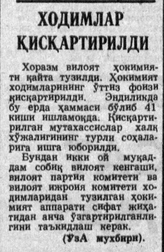«Ўзбекистон овози» газетасининг 1992 йил 22 апрель сонидан лавҳа