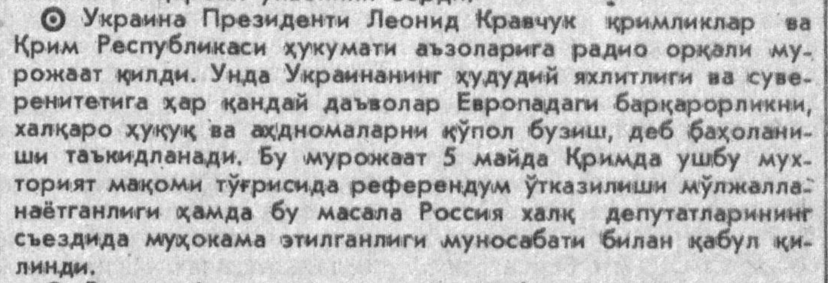 «Тошкент оқшоми» газетасининг 1992 йил 22 апрель сонидан лавҳа