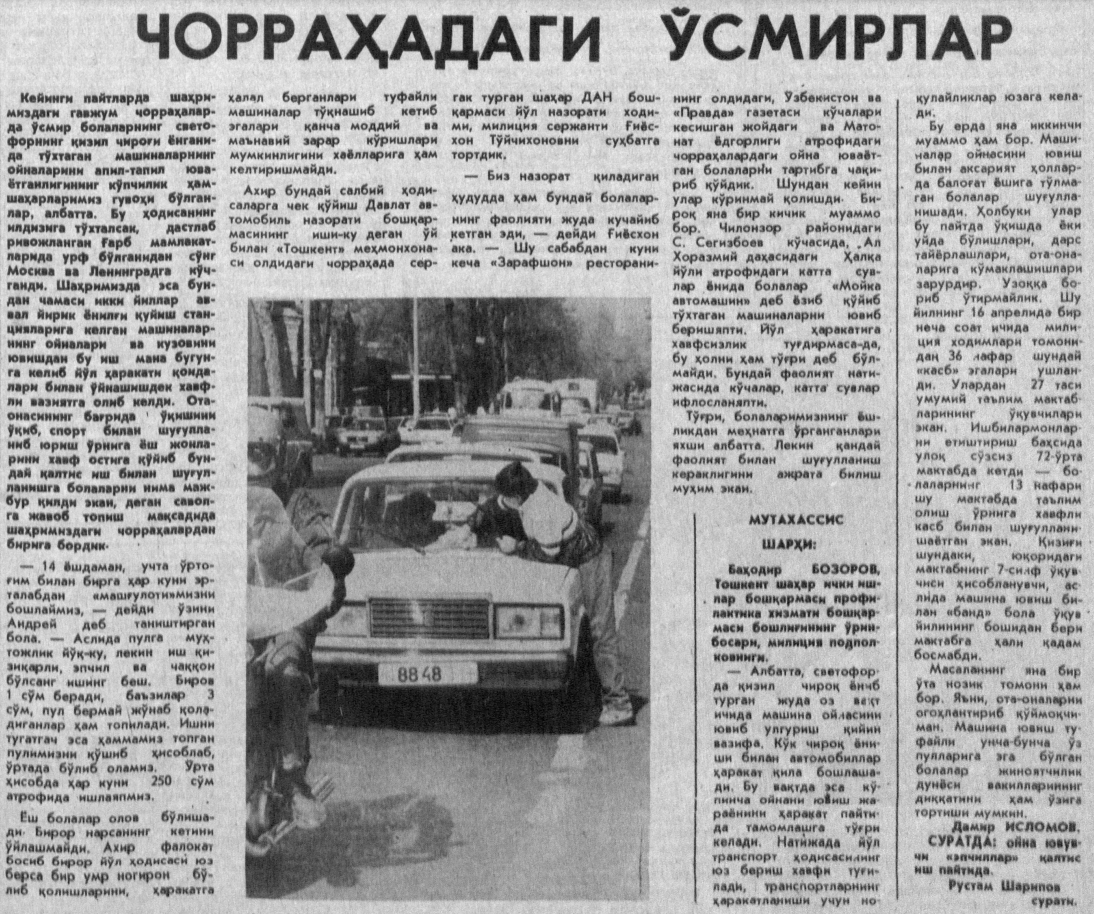 “Toshkent oqshomi” gazetasining 1992-yil 22-aprel sonidan lavha
