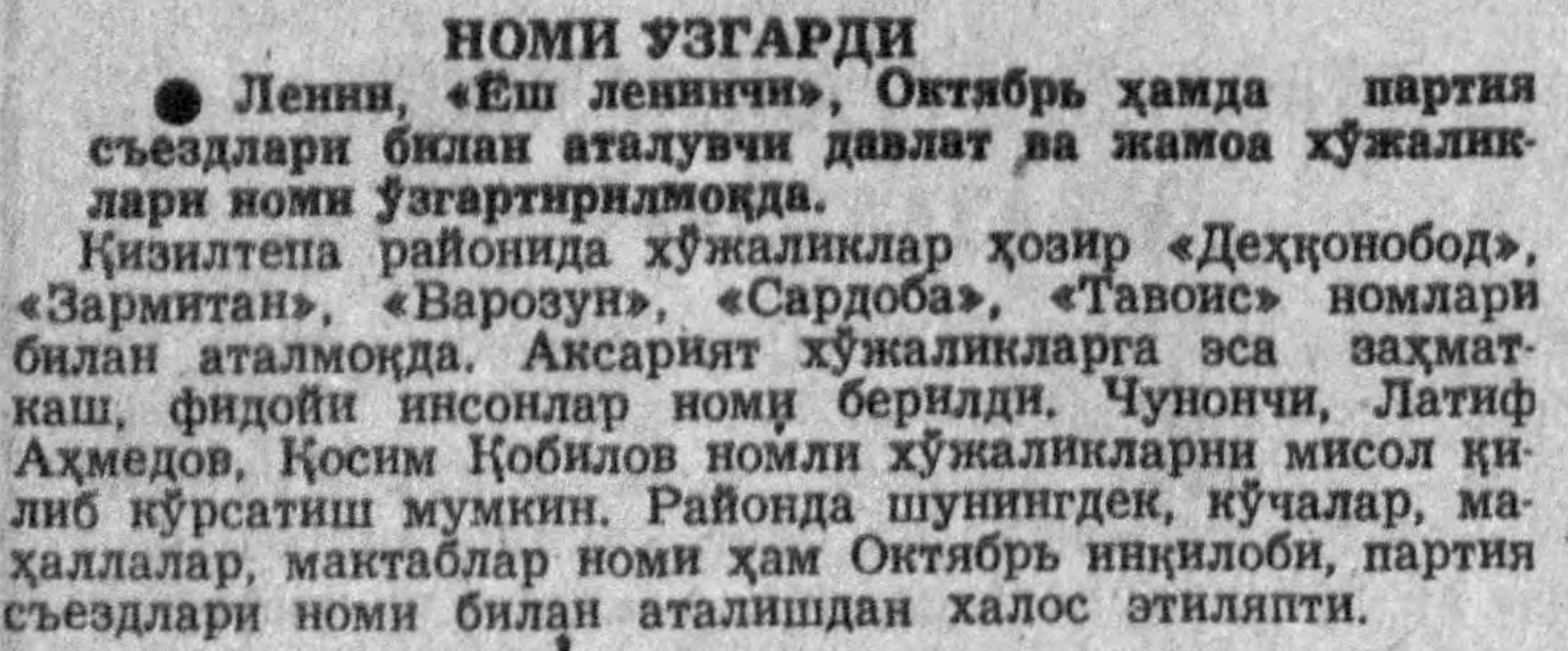 “O‘zbekiston ovozi” gazetasining 1992-yil 22-aprel sonidan lavha