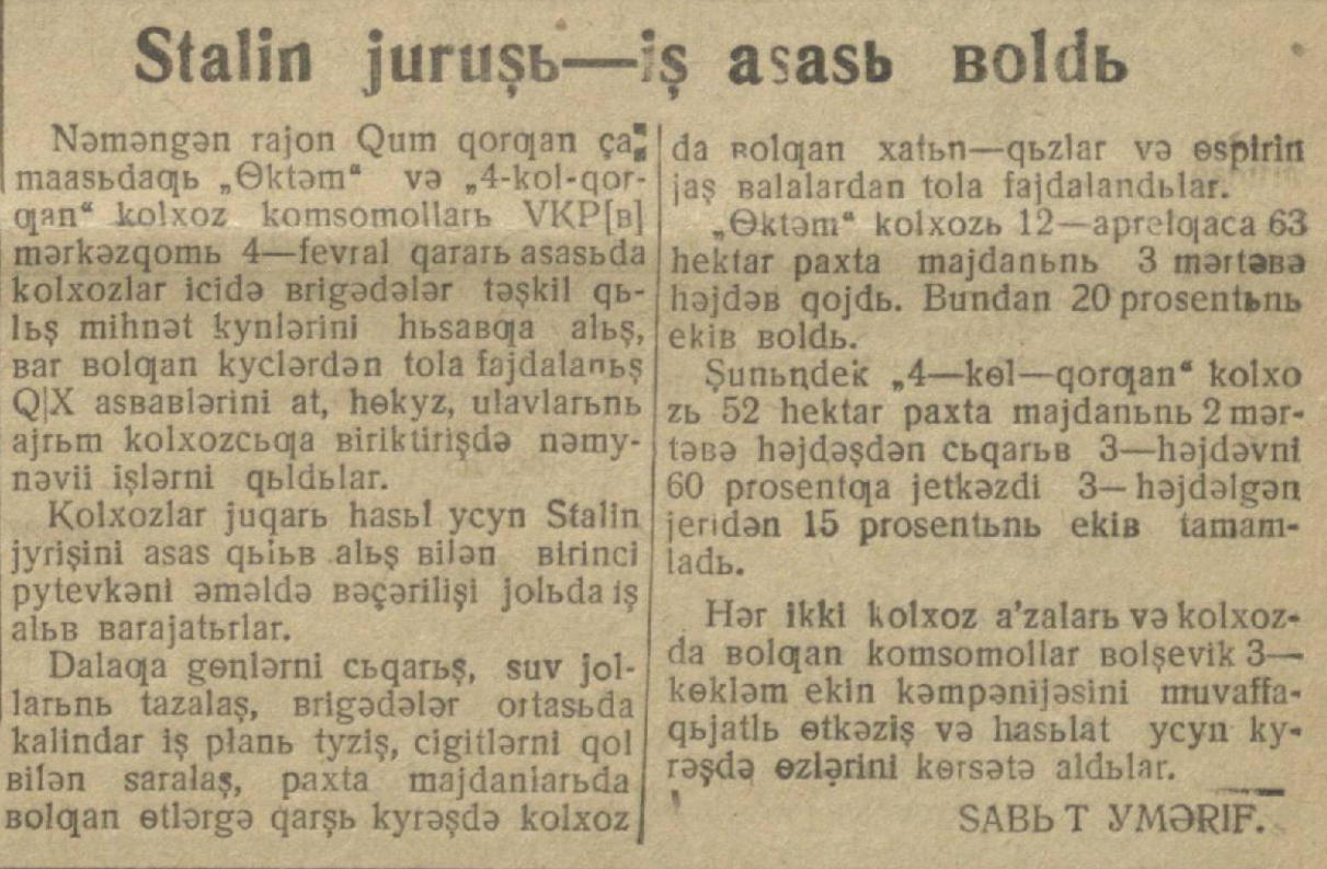 «Ёш ленинчи» газетасининг 1932 йил 22 апрель сонидан лавҳа