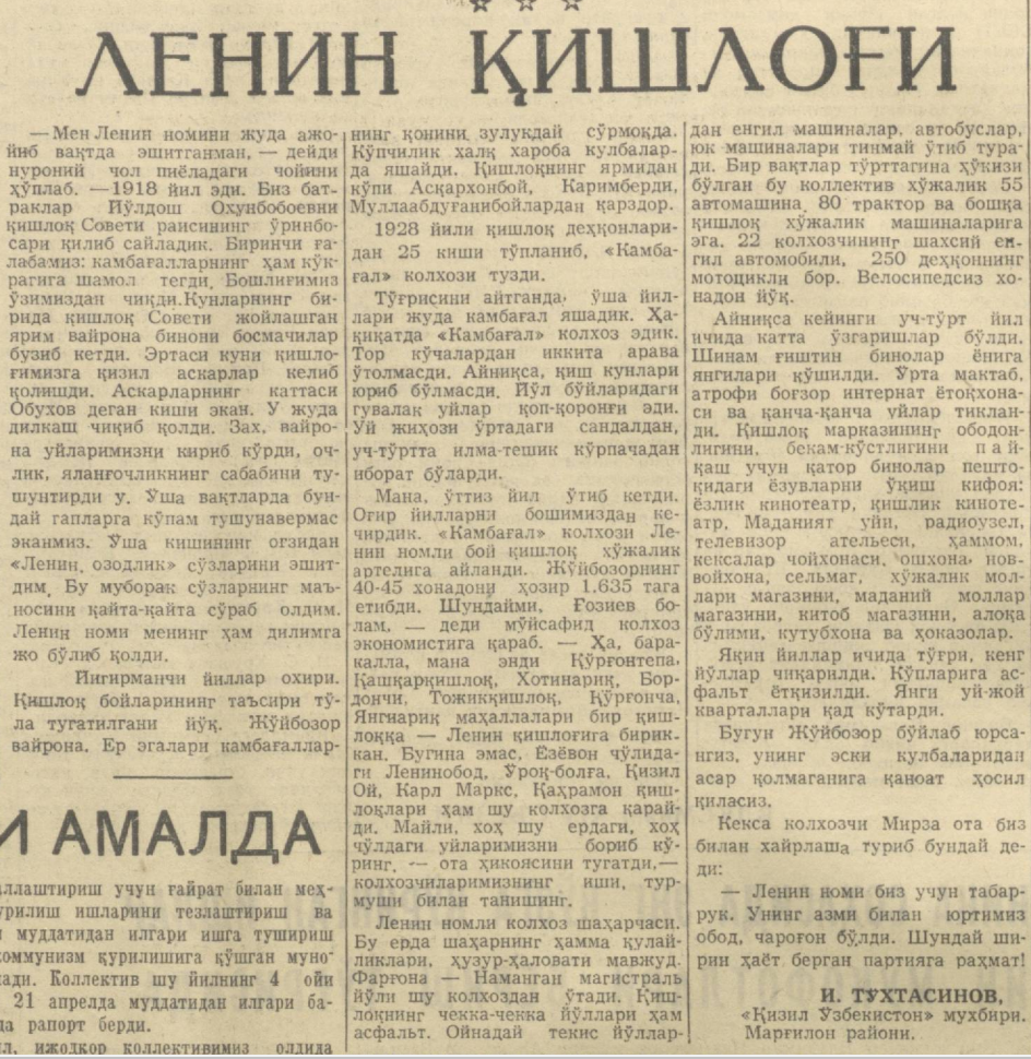 “Qizil O‘zbekiston” gazetasining 1962-yil 22-aprel sonidan lavha