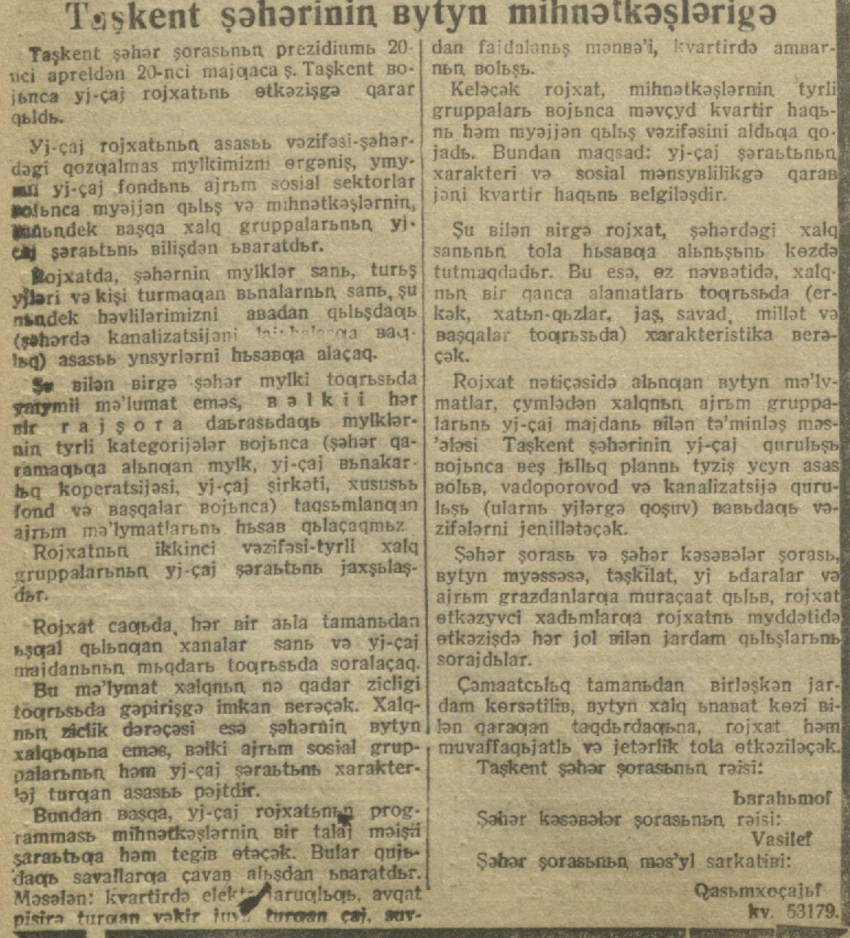 «Қизил Ўзбекистон» газетасининг 1932 йил 23 апрель сонидан лавҳа