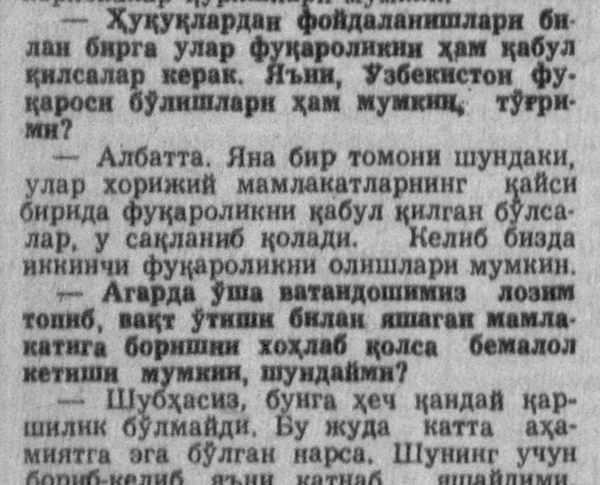«Тошкент оқшоми» газетасининг 1992 йил 23 апрель сонидан лавҳа