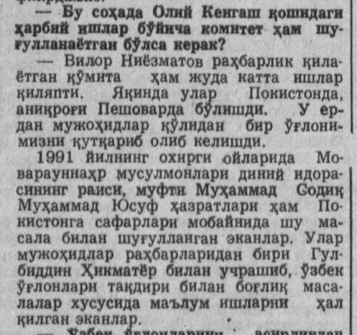“Toshkent oqshomi” gazetasining 1992-yil 23-aprel sonidan lavha