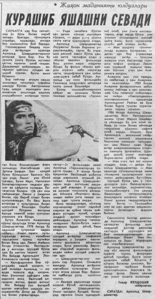 “Toshkent oqshomi” gazetasining 1992-yil 24-aprel sonidan lavha