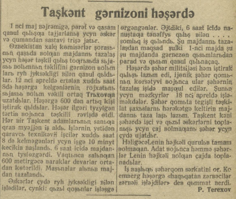 «Ёш ленинчи» газетасининг 1932 йил 24 апрель сонидан лавҳа