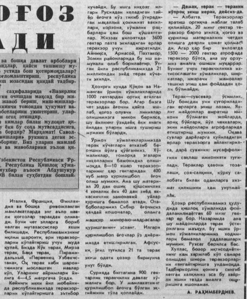“Xalq so‘zi” gazetasining 1992-yil 25-aprel sonidan lavha