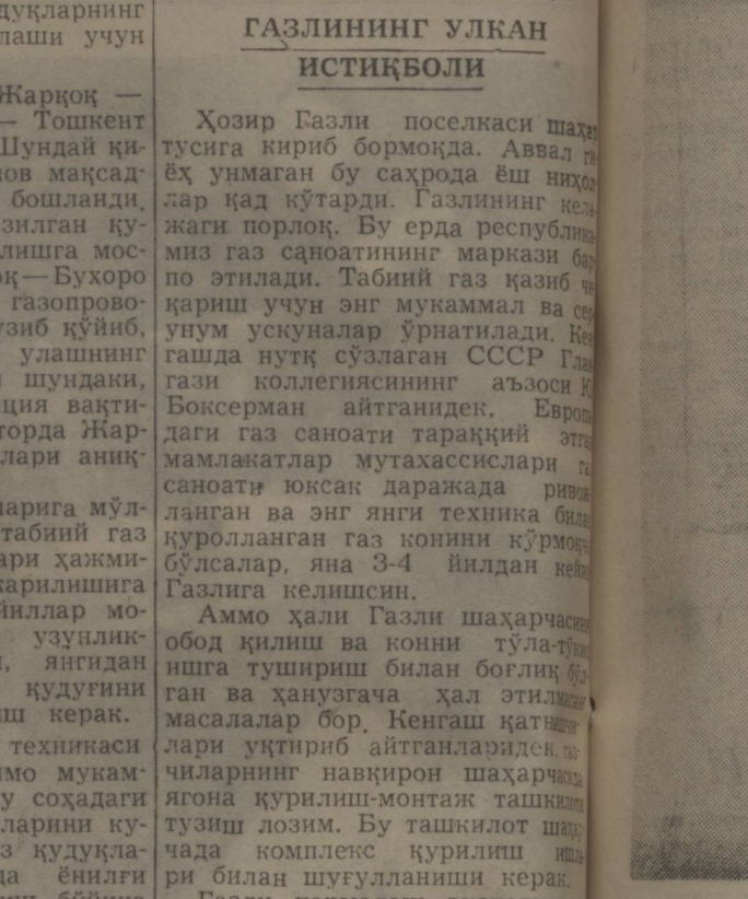 “Qizil O‘zbekiston” gazetasining 1962-yil 25-aprel sonidan lavha