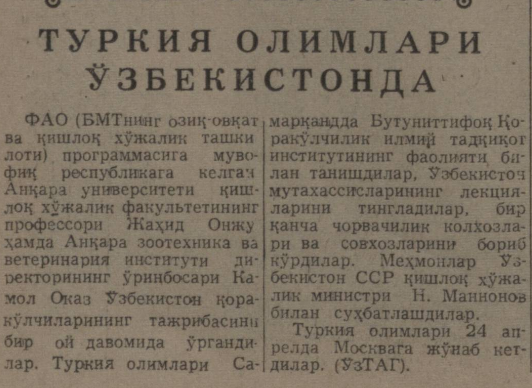 «Қизил Ўзбекистон» газетасининг 1962 йил 25 апрель сонидан лавҳа