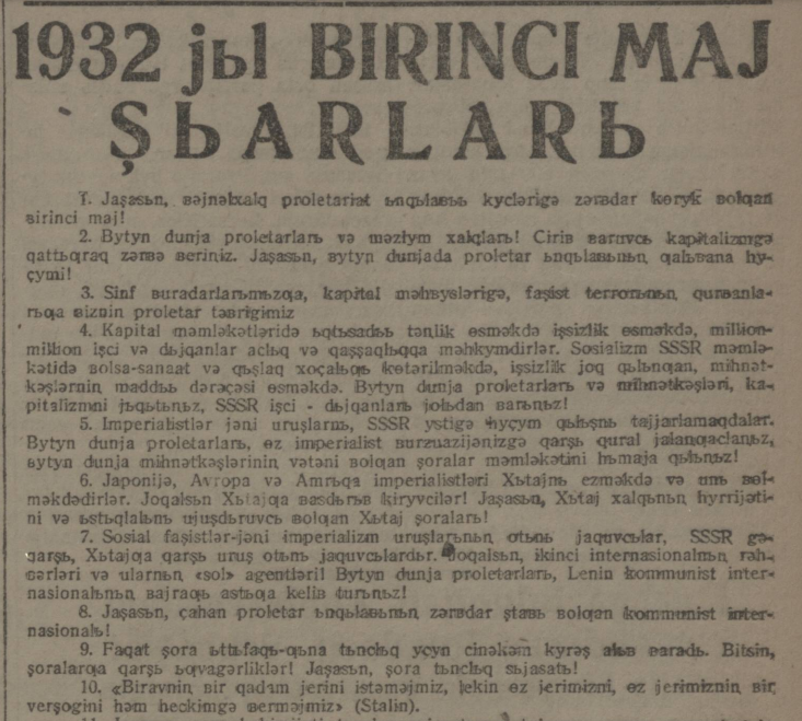 “Qizil O‘zbekiston” gazetasining 1932-yil 28-aprel sonidan lavha