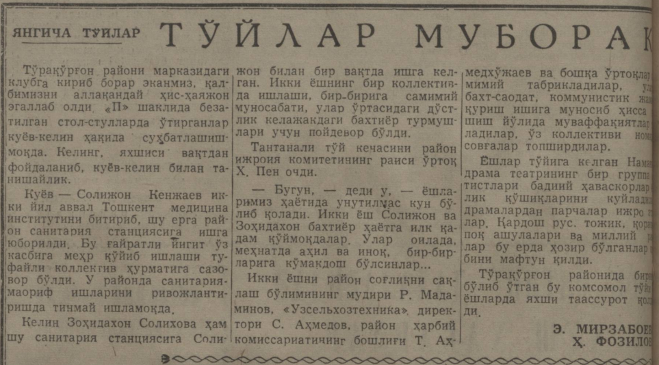 «Ёш ленинчи» газетасининг 1962 йил 28 апрель сонидан лавҳа