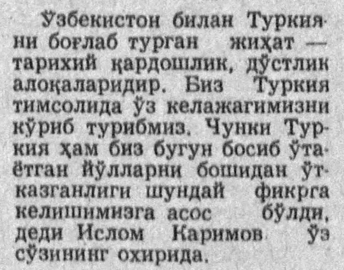 «Ўзбекистон овози» газетасининг 1992 йил 28 апрель сонидан лавҳа