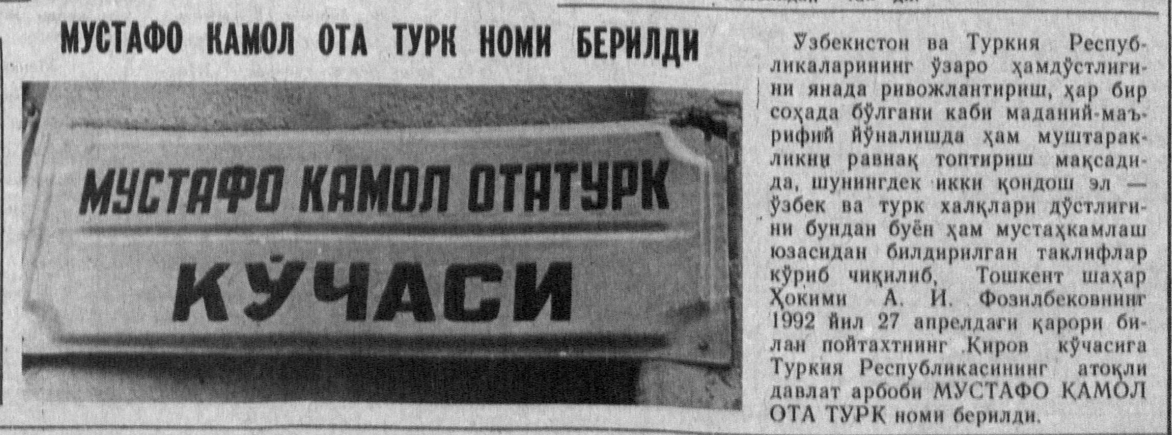 «Ўзбекистон овози» газетасининг 1992 йил 28 апрель сонидан лавҳа