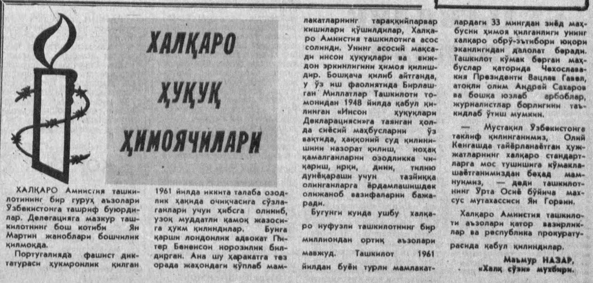 “Xalq so‘zi” gazetasining 1992-yil 28-aprel sonidan lavha