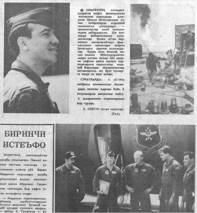 «Халқ сўзи» газетасининг 1992 йил 28 апрель сонидан лавҳа