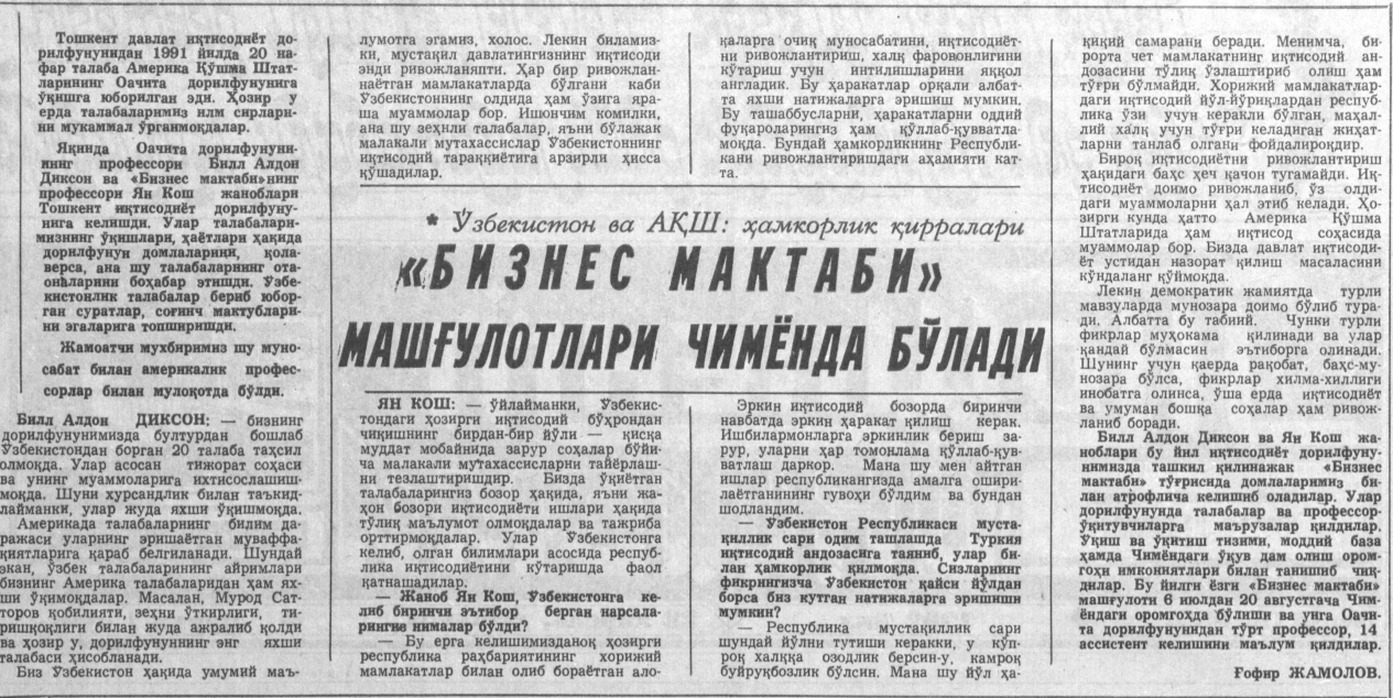 «Тошкент оқшоми» газетасининг 1992 йил 28 апрель сонидан лавҳа