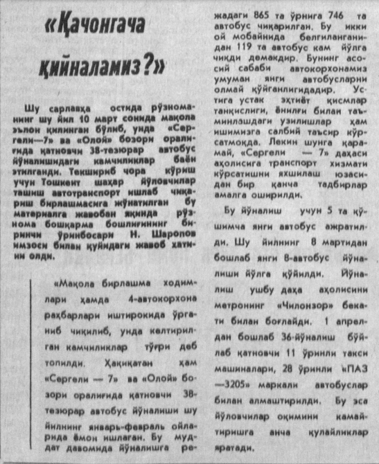“Toshkent oqshomi” gazetasining 1992-yil 28-aprel sonidan lavha