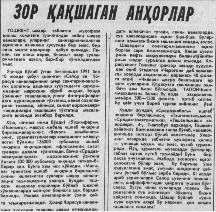 “Toshkent oqshomi” gazetasining 1992-yil 28-aprel sonidan lavha