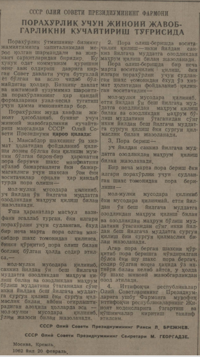 “Qizil O‘zbekiston” gazetasining 1962-yil 28-aprel sonidan lavha