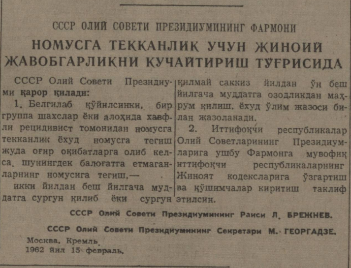 «Қизил Ўзбекистон» газетасининг 1962 йил 28 апрель сонидан лавҳа
