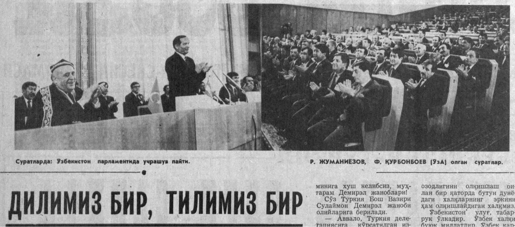 «Ўзбекистон овози» газетасининг 1992 йил 29 апрель сонидан лавҳа