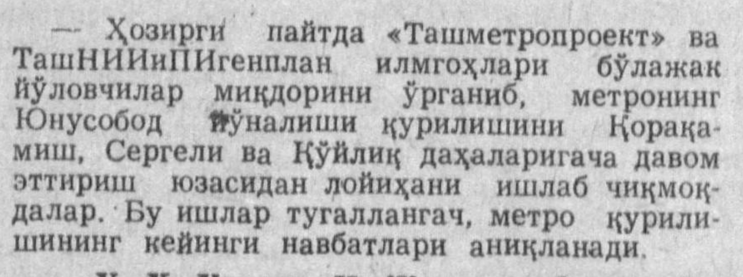 «Тошкент оқшоми» газетасининг 1992 йил 29 апрель сонидан лавҳа