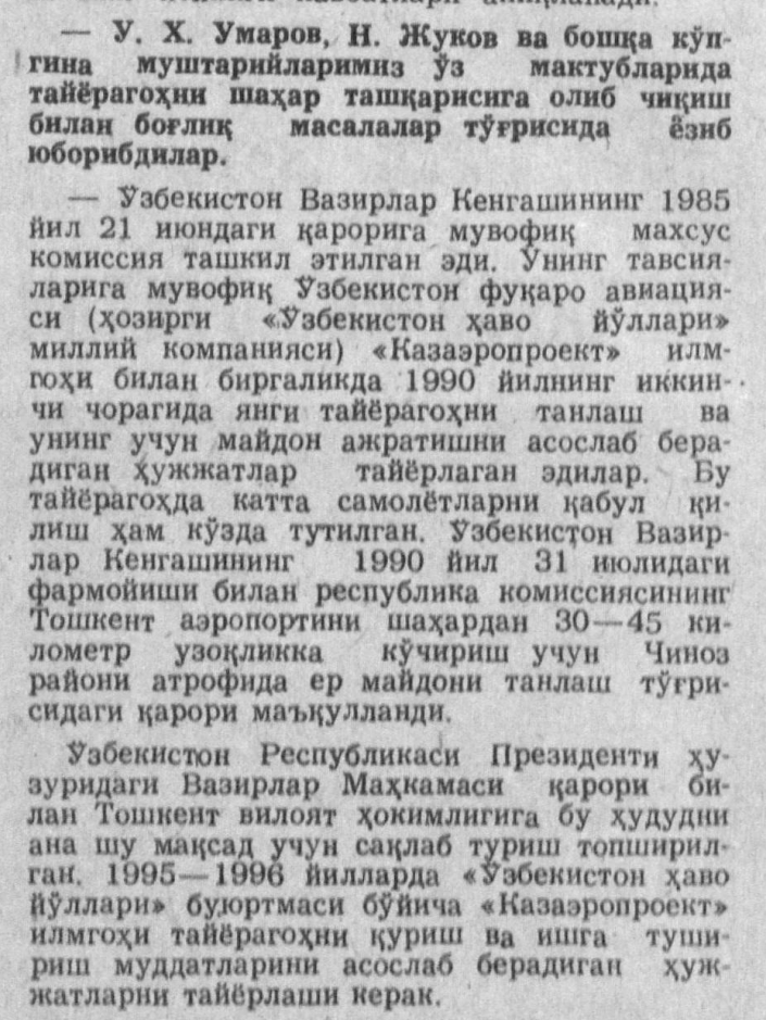 «Тошкент оқшоми» газетасининг 1992 йил 29 апрель сонидан лавҳа