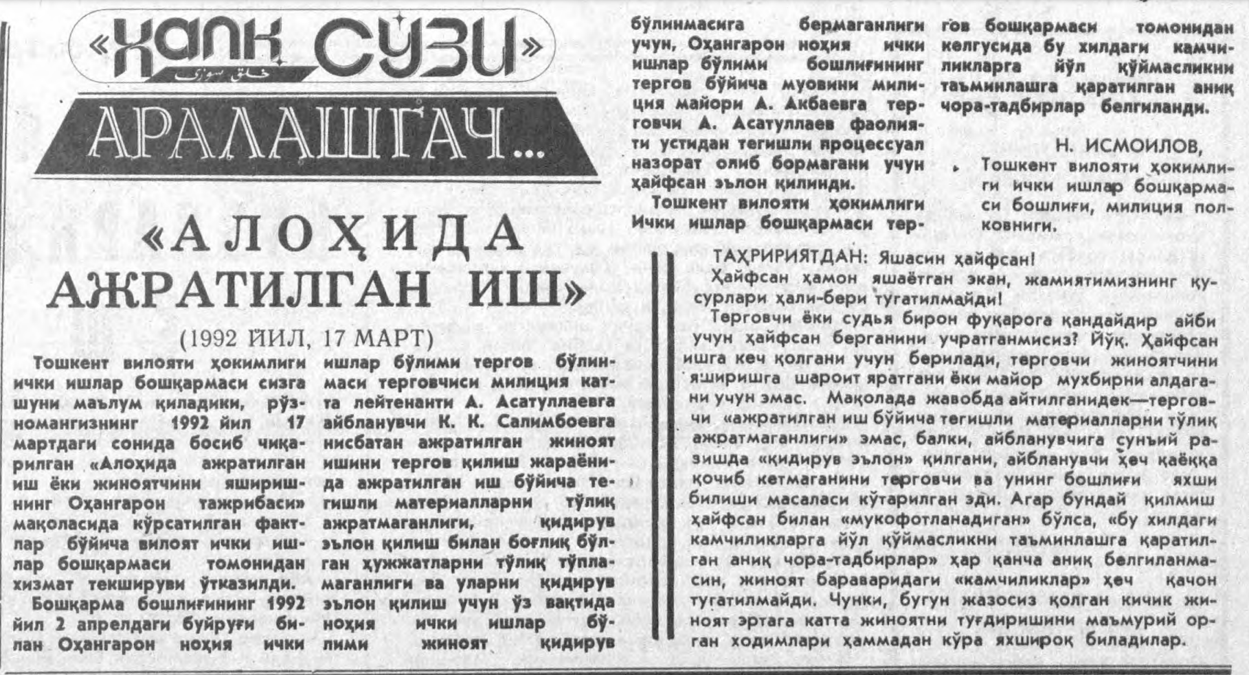 “Xalq so‘zi” gazetasining 1992-yil 29-aprel sonidan lavha