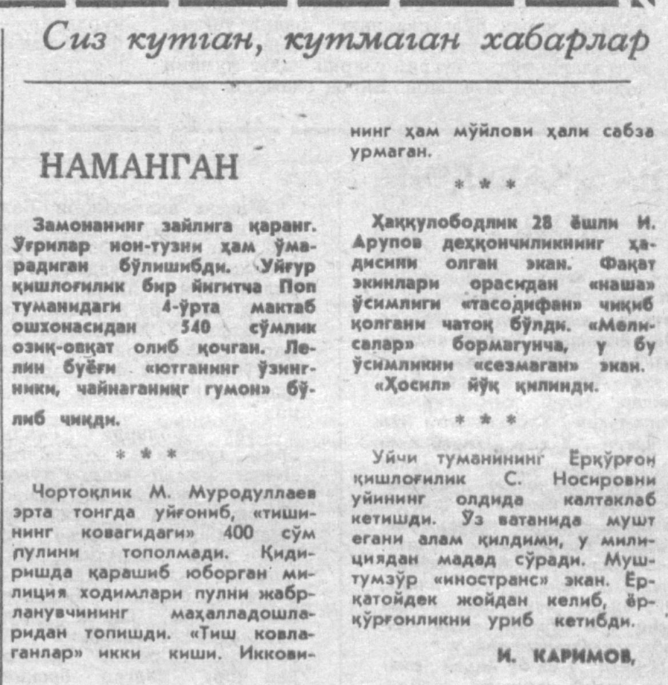 «Постда» газетасининг 1992 йил 29 апрель сонидан лавҳа