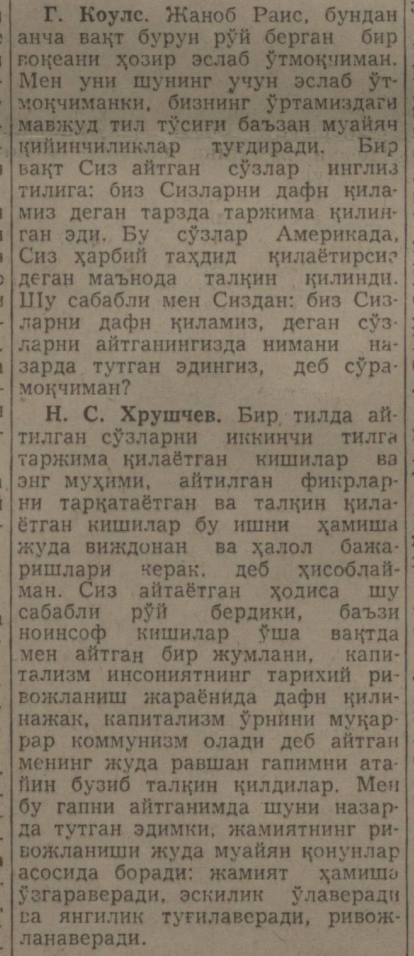 «Қизил Ўзбекистон» газетасининг 1962 йил 29 апрель сонидан лавҳа