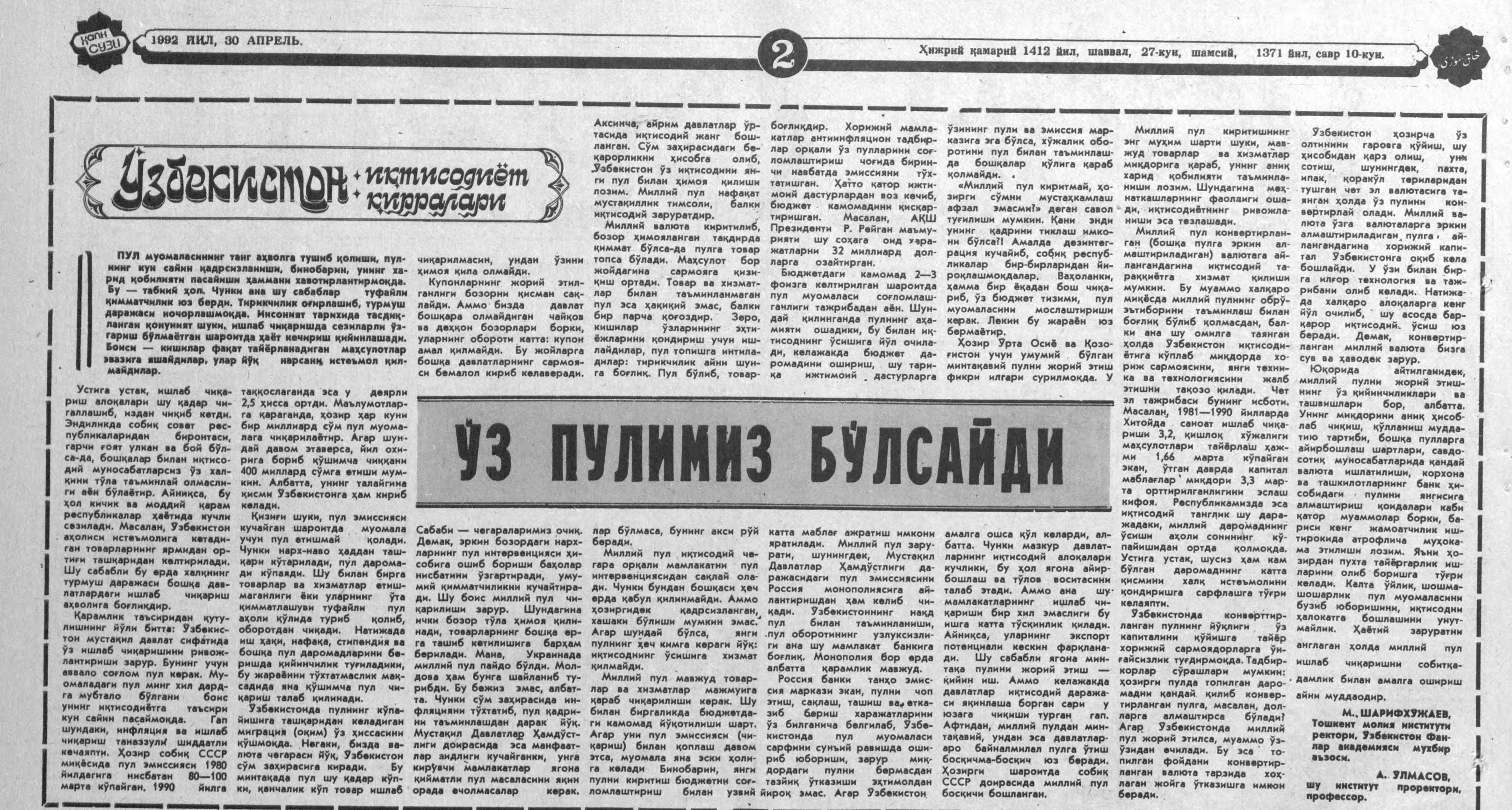 “Xalq so‘zi” gazetasining 1992-yil 30-aprel sonidan lavha